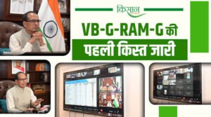 VB-G Ramji Yojana 2026: