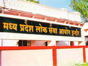 MPPSC भर्ती 2026: