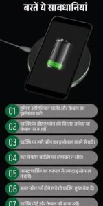 Phone Garam Tips: 