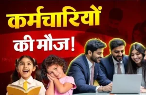 New Labour Code 2026: 