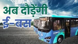 Rewa Electric Bus: