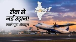 Rewa Flight 2026: