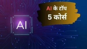 AI Courses 2026:
