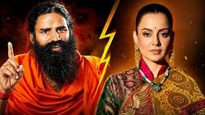 कंगना vs बाबा रामदेव: ‘गटर’ बयान पर बढ़ा विवाद, एक्ट्रेस ने दिया करारा जवाब